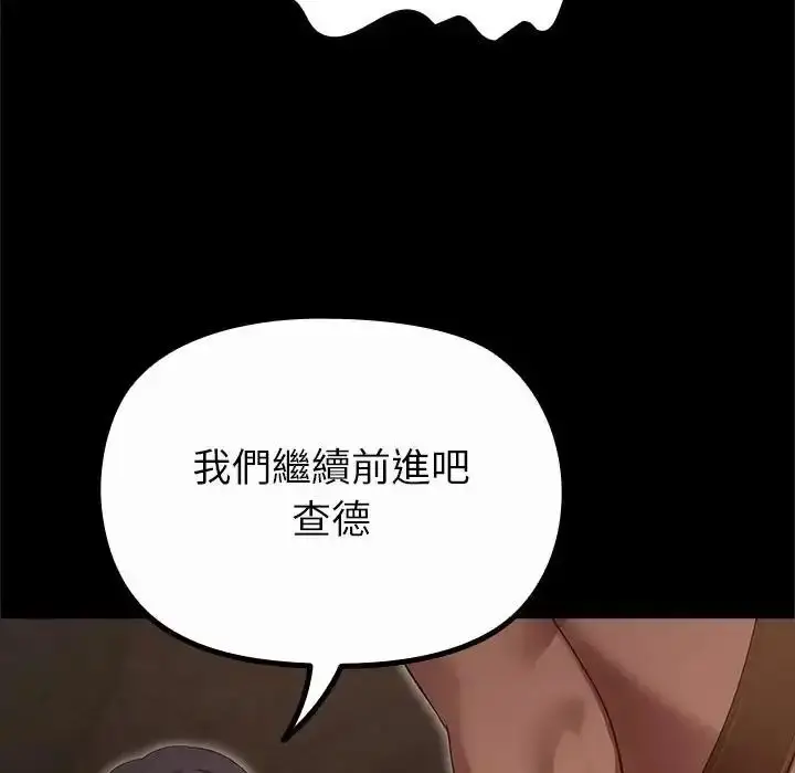 漫画《迷雾深处的诱惑》第41话第125张图