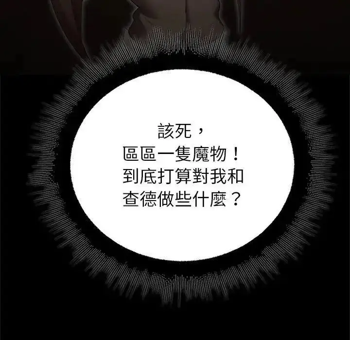 漫画《迷雾深处的诱惑》第41话第127张图