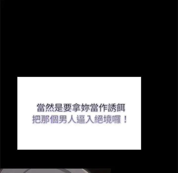 漫画《迷雾深处的诱惑》第41话第128张图
