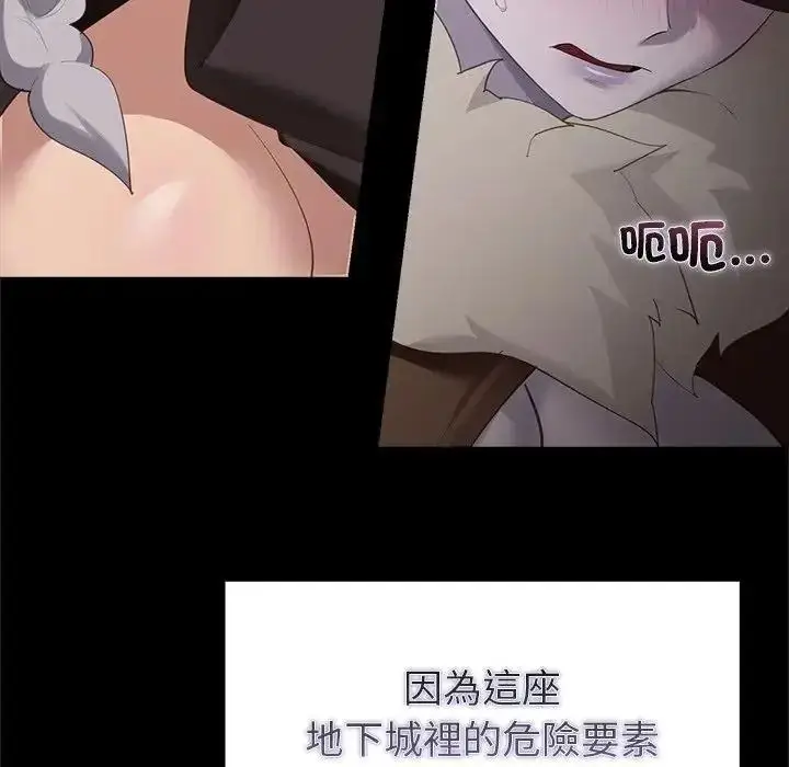 漫画《迷雾深处的诱惑》第41话第130张图