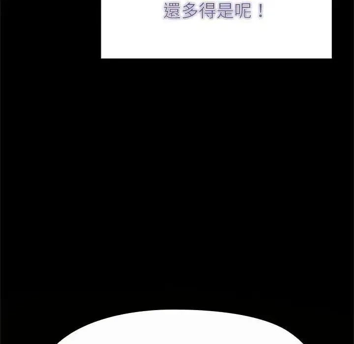 漫画《迷雾深处的诱惑》第41话第131张图