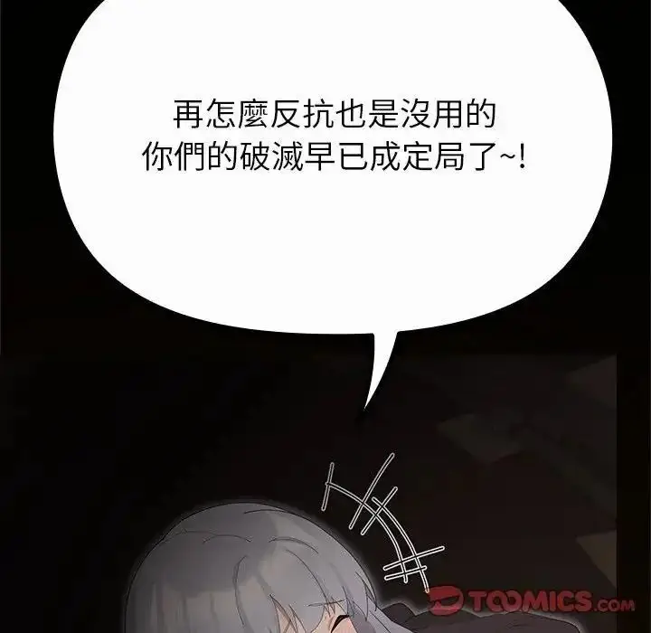 漫画《迷雾深处的诱惑》第41话第132张图