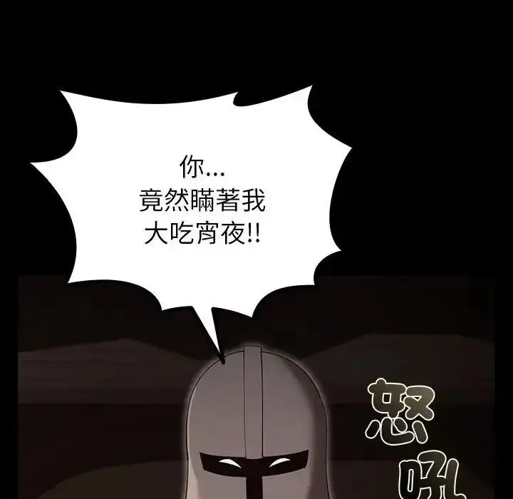 漫画《迷雾深处的诱惑》第41话第14张图