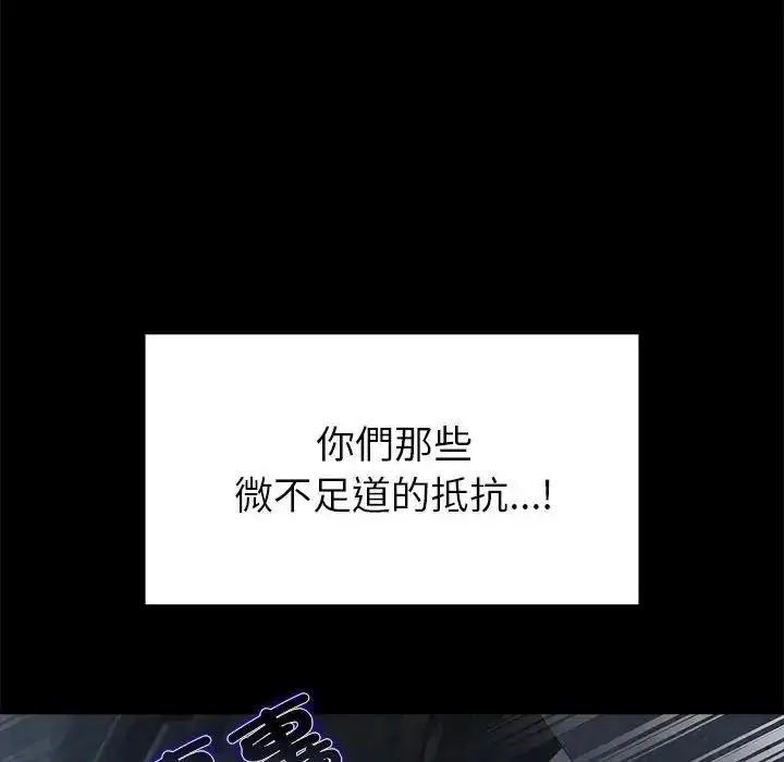 漫画《迷雾深处的诱惑》第41话第145张图
