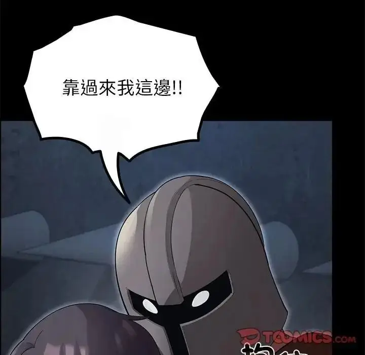 漫画《迷雾深处的诱惑》第41话第148张图