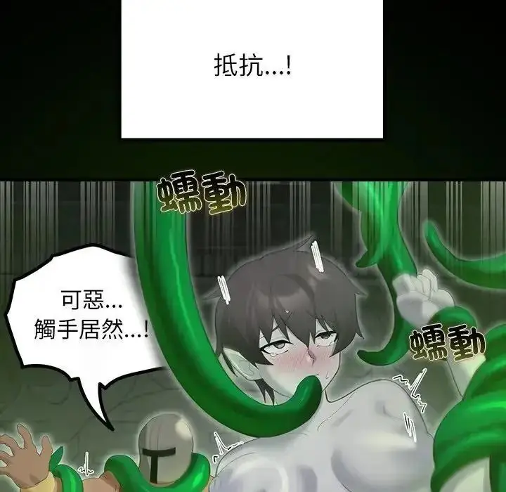 漫画《迷雾深处的诱惑》第41话第155张图