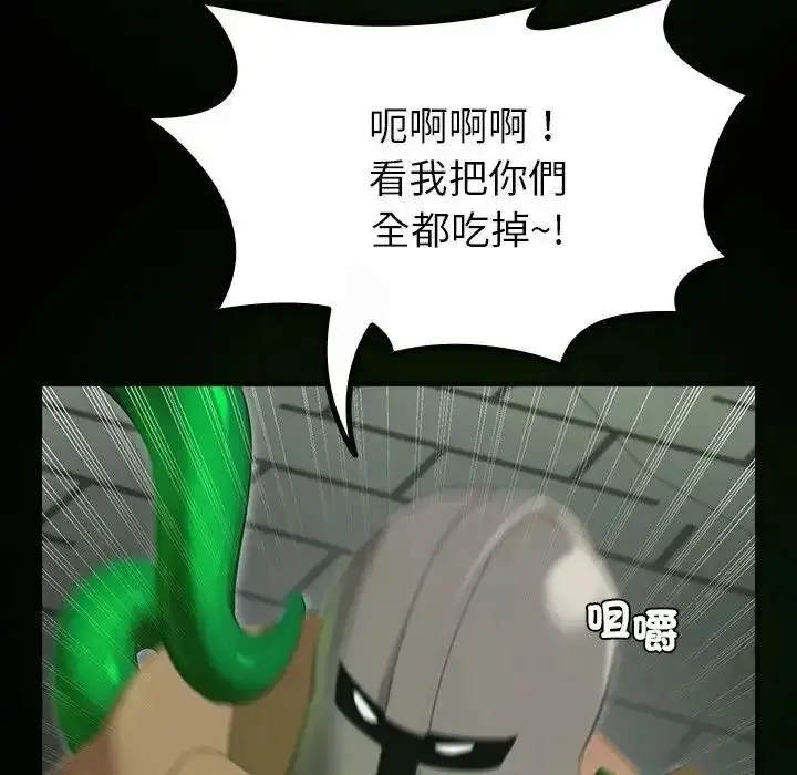 漫画《迷雾深处的诱惑》第41话第157张图