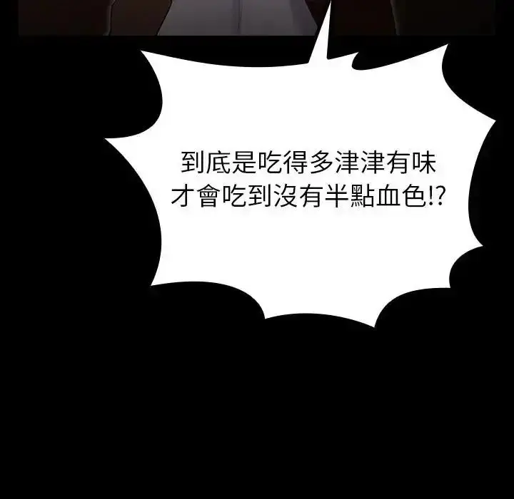 漫画《迷雾深处的诱惑》第41话第16张图