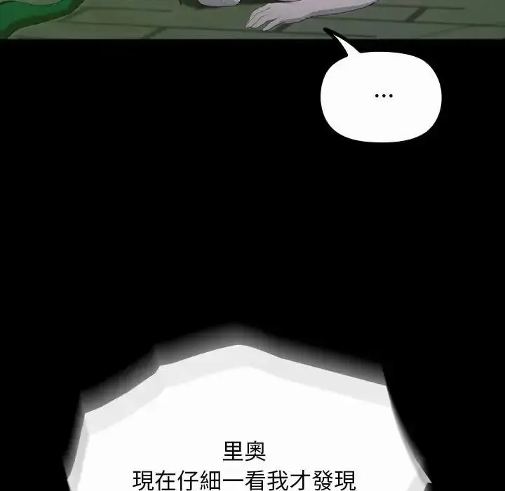 漫画《迷雾深处的诱惑》第41话第161张图