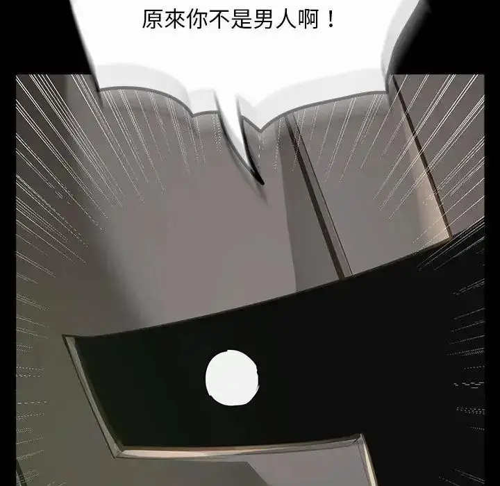 漫画《迷雾深处的诱惑》第41话第162张图