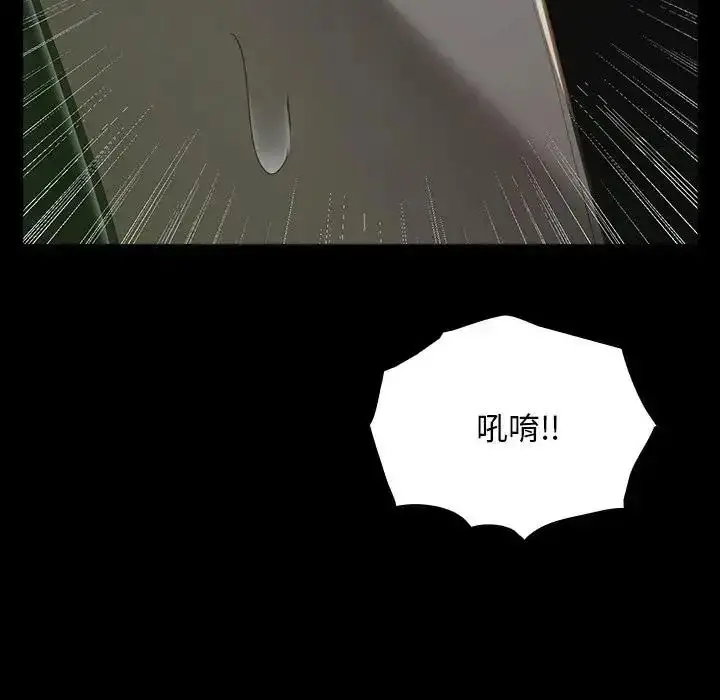 漫画《迷雾深处的诱惑》第41话第163张图