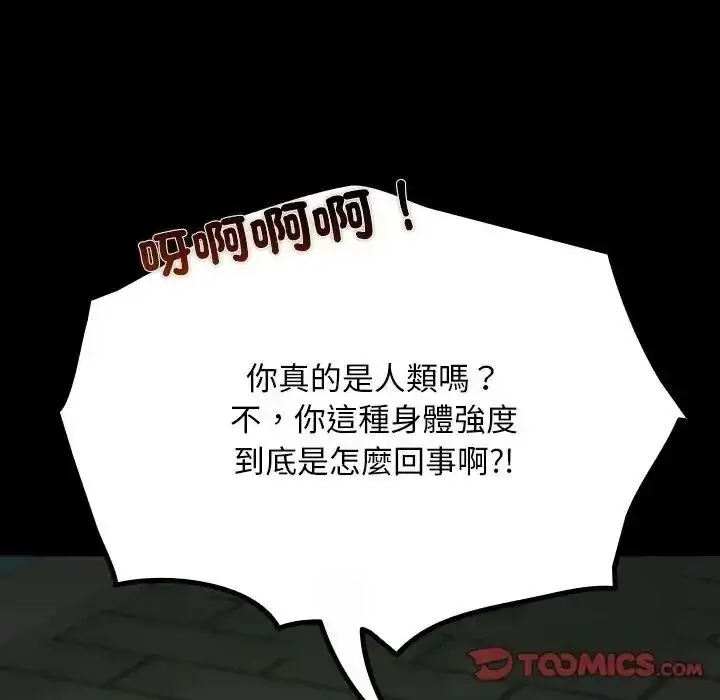 漫画《迷雾深处的诱惑》第41话第164张图