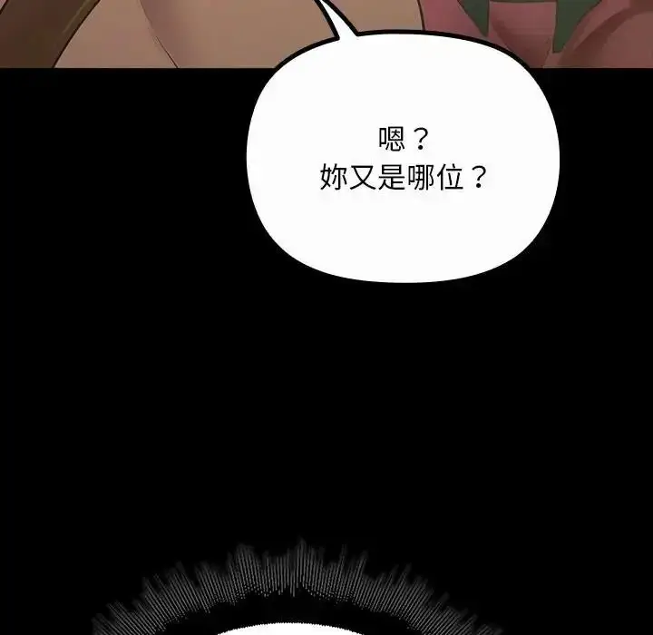 漫画《迷雾深处的诱惑》第41话第166张图