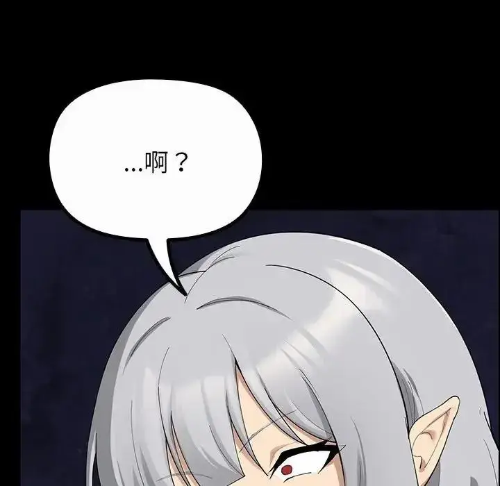 漫画《迷雾深处的诱惑》第41话第17张图