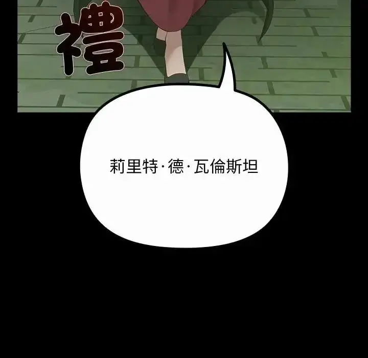漫画《迷雾深处的诱惑》第41话第171张图