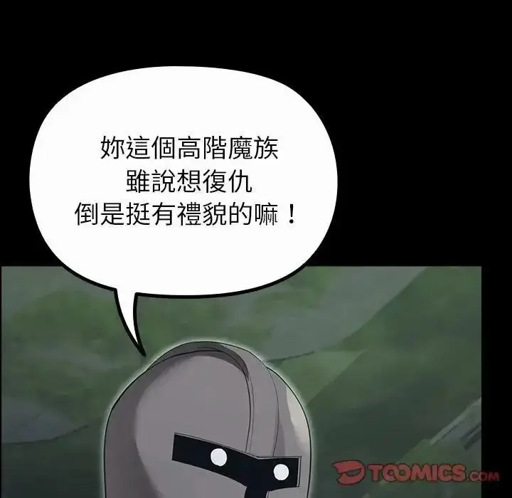 漫画《迷雾深处的诱惑》第41话第172张图