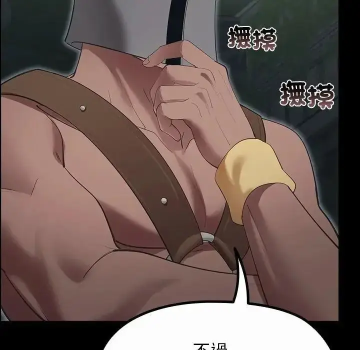 漫画《迷雾深处的诱惑》第41话第173张图