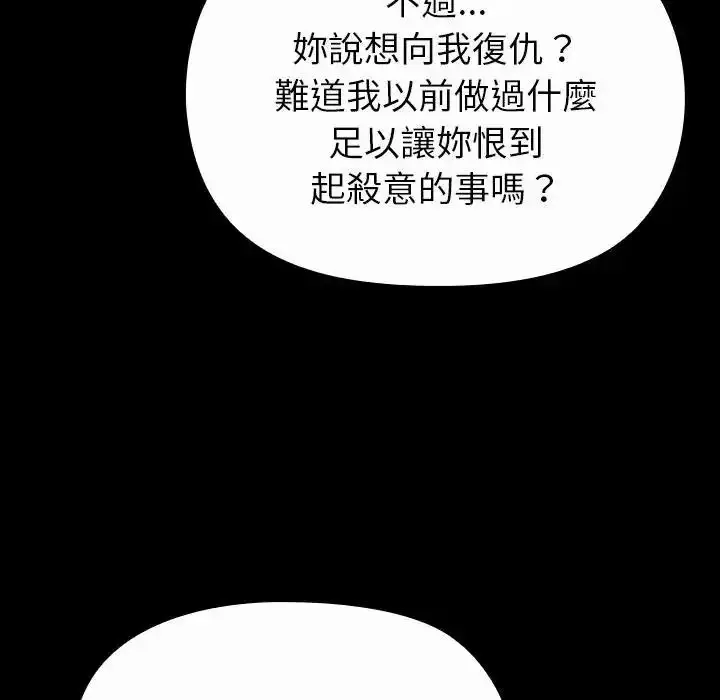 漫画《迷雾深处的诱惑》第41话第174张图