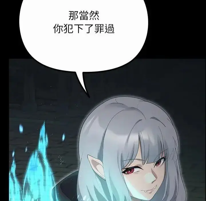 漫画《迷雾深处的诱惑》第41话第175张图