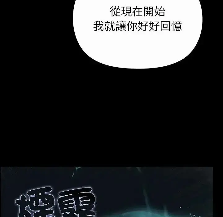 漫画《迷雾深处的诱惑》第41话第177张图