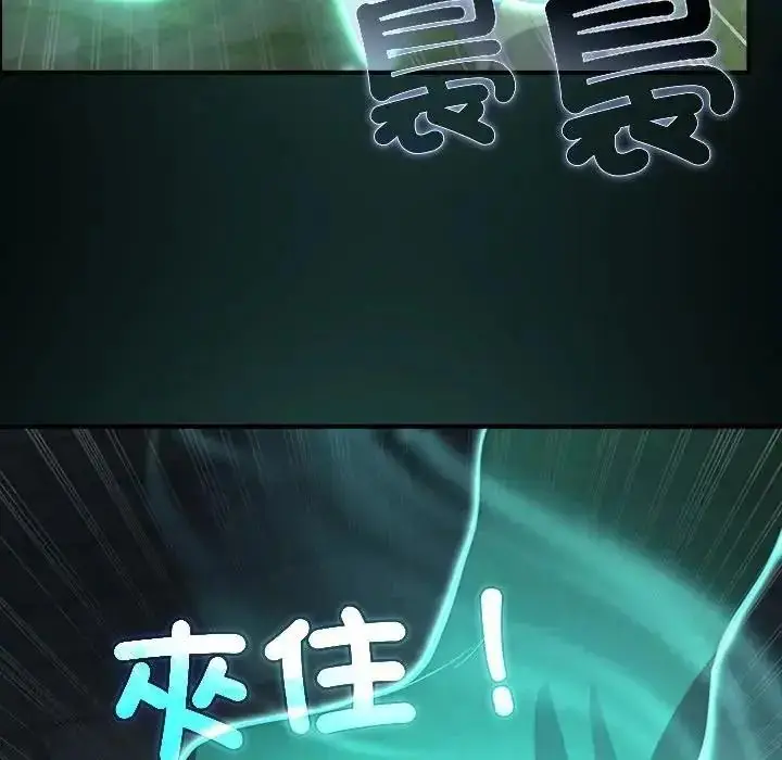 漫画《迷雾深处的诱惑》第41话第179张图