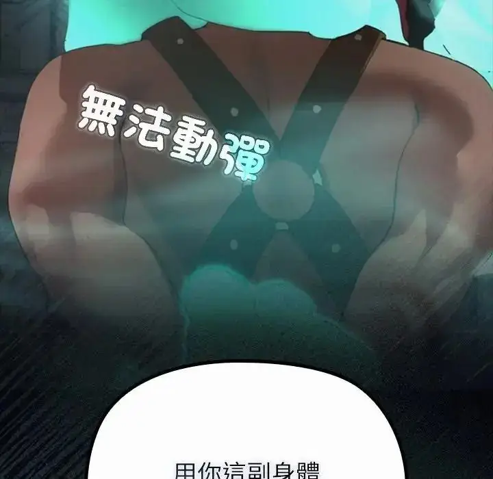 漫画《迷雾深处的诱惑》第41话第184张图