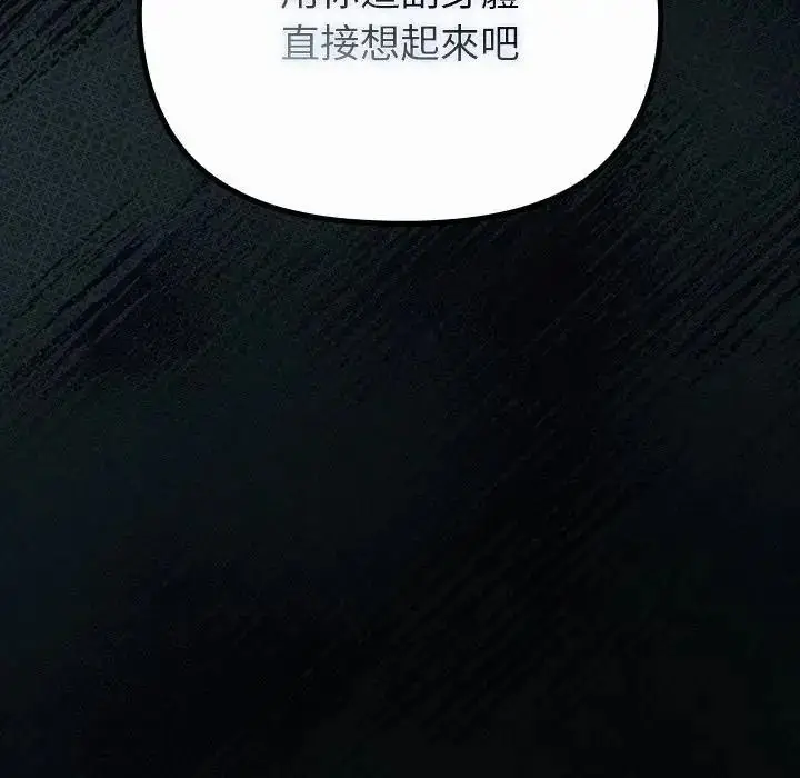 漫画《迷雾深处的诱惑》第41话第185张图
