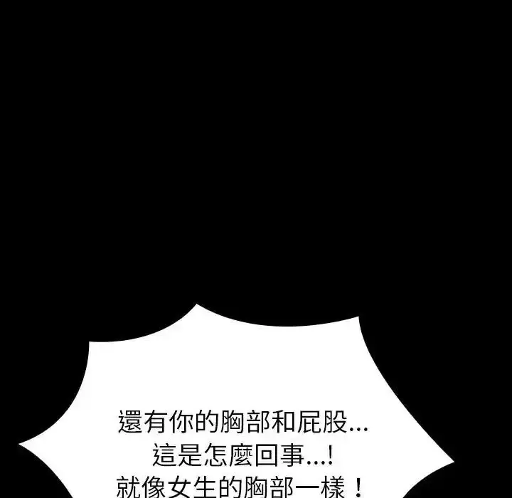 漫画《迷雾深处的诱惑》第41话第19张图