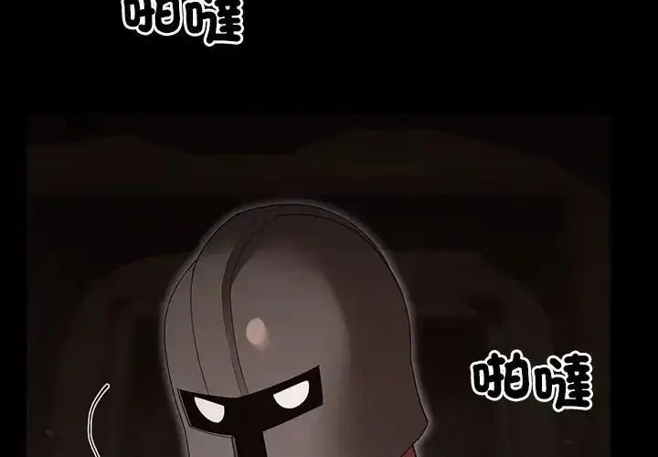 漫画《迷雾深处的诱惑》第41话第2张图