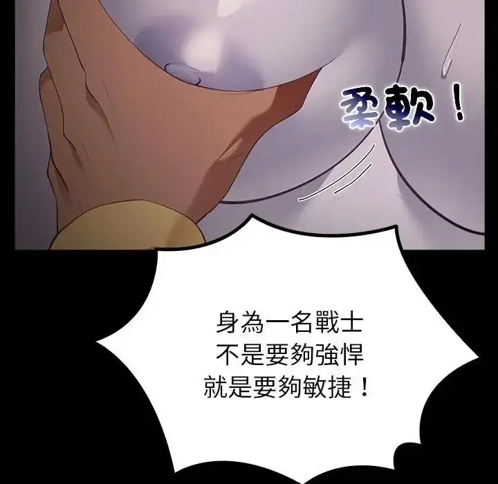 漫画《迷雾深处的诱惑》第41话第21张图