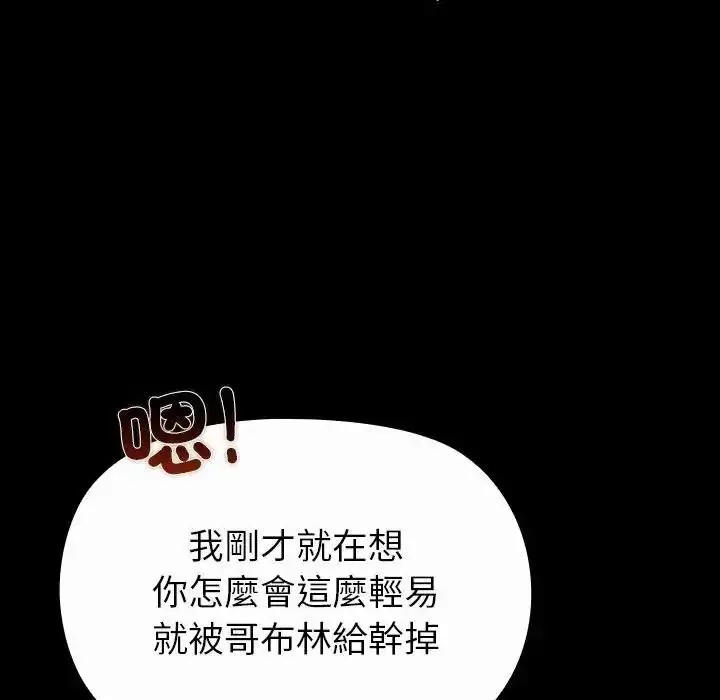 漫画《迷雾深处的诱惑》第41话第22张图