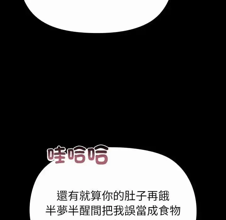 漫画《迷雾深处的诱惑》第41话第25张图