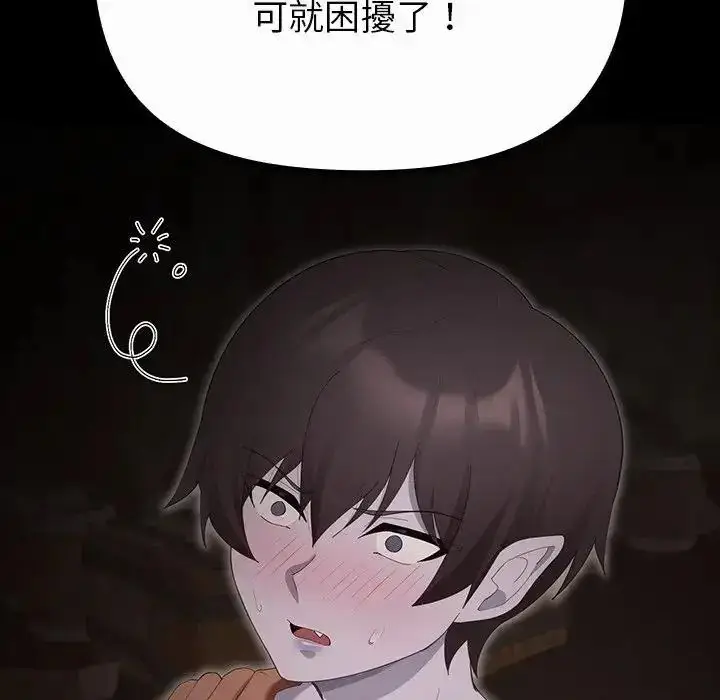漫画《迷雾深处的诱惑》第41话第26张图