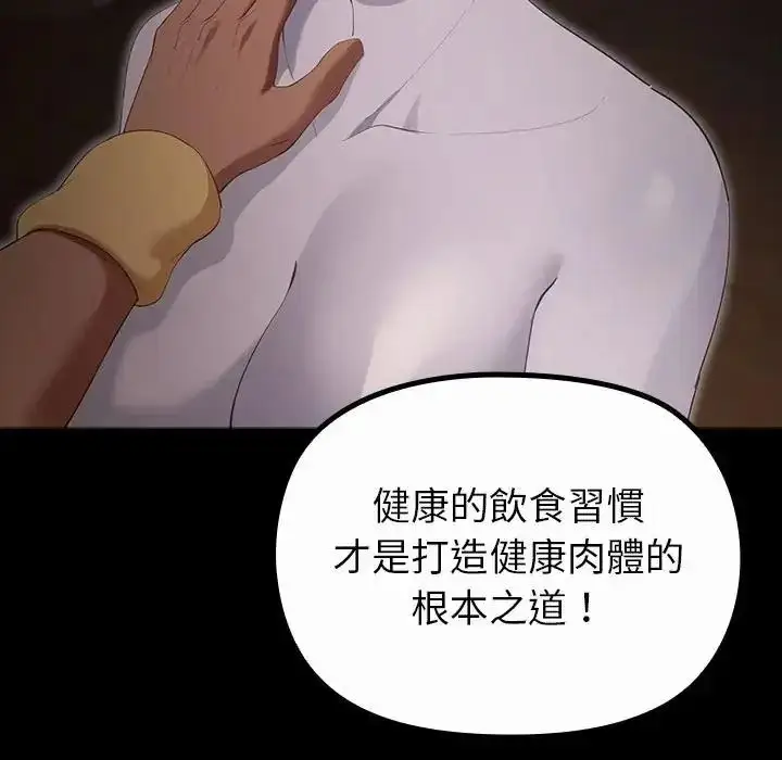 漫画《迷雾深处的诱惑》第41话第27张图