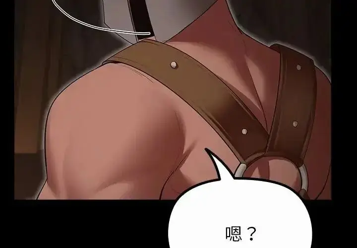 漫画《迷雾深处的诱惑》第41话第3张图