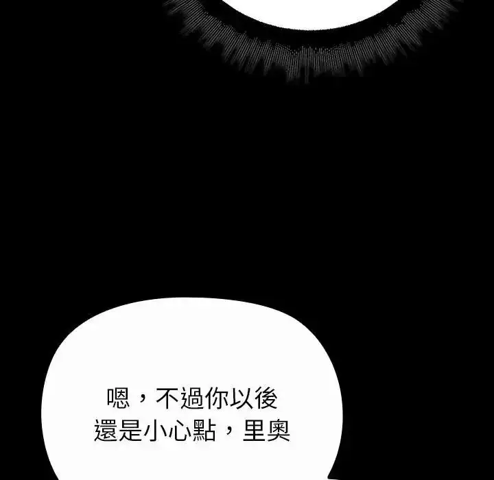 漫画《迷雾深处的诱惑》第41话第31张图