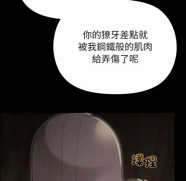 漫画《迷雾深处的诱惑》第41话第32张图