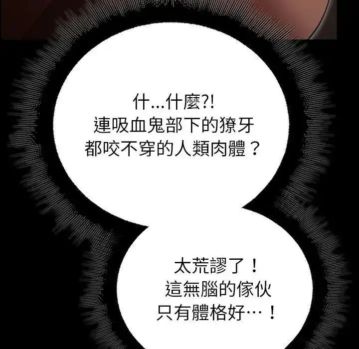 漫画《迷雾深处的诱惑》第41话第34张图
