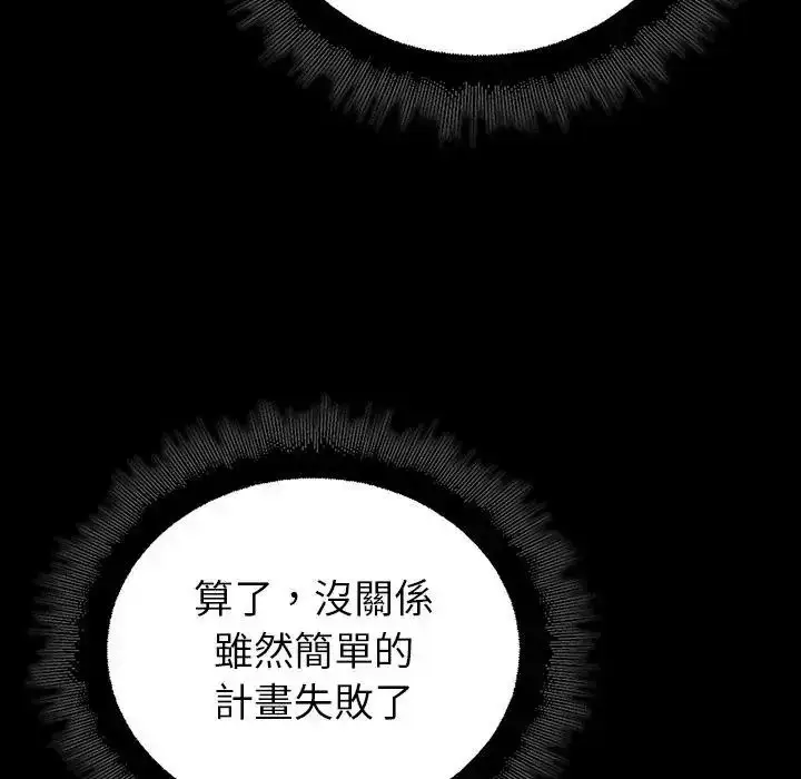 漫画《迷雾深处的诱惑》第41话第35张图
