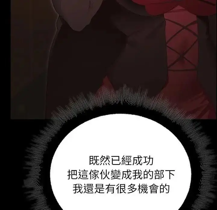 漫画《迷雾深处的诱惑》第41话第37张图