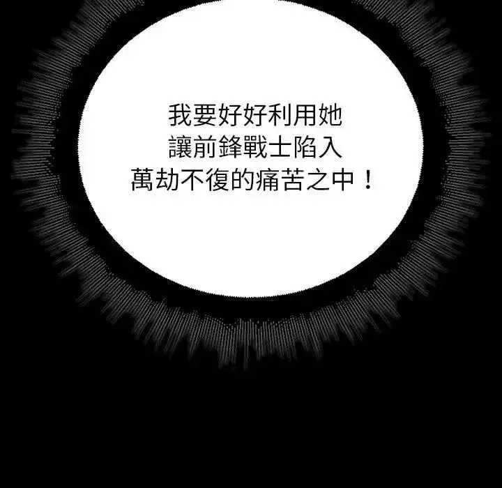 漫画《迷雾深处的诱惑》第41话第39张图