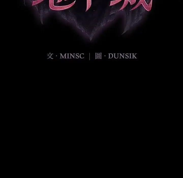 漫画《迷雾深处的诱惑》第41话第41张图