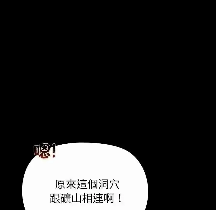 漫画《迷雾深处的诱惑》第41话第42张图