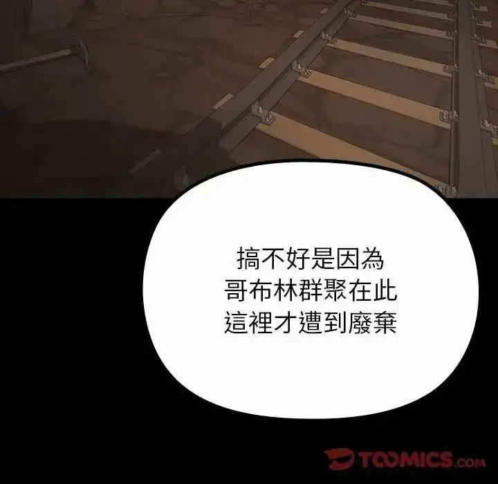 漫画《迷雾深处的诱惑》第41话第44张图
