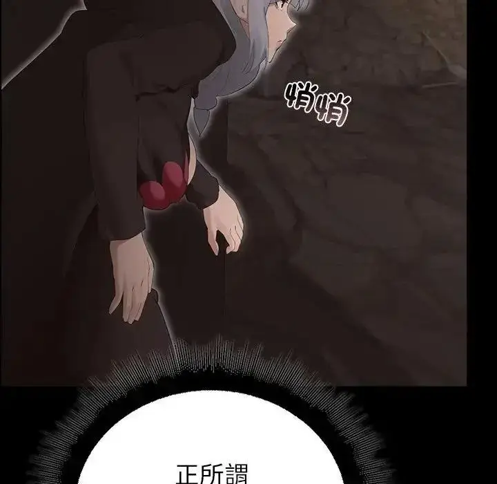 漫画《迷雾深处的诱惑》第41话第46张图
