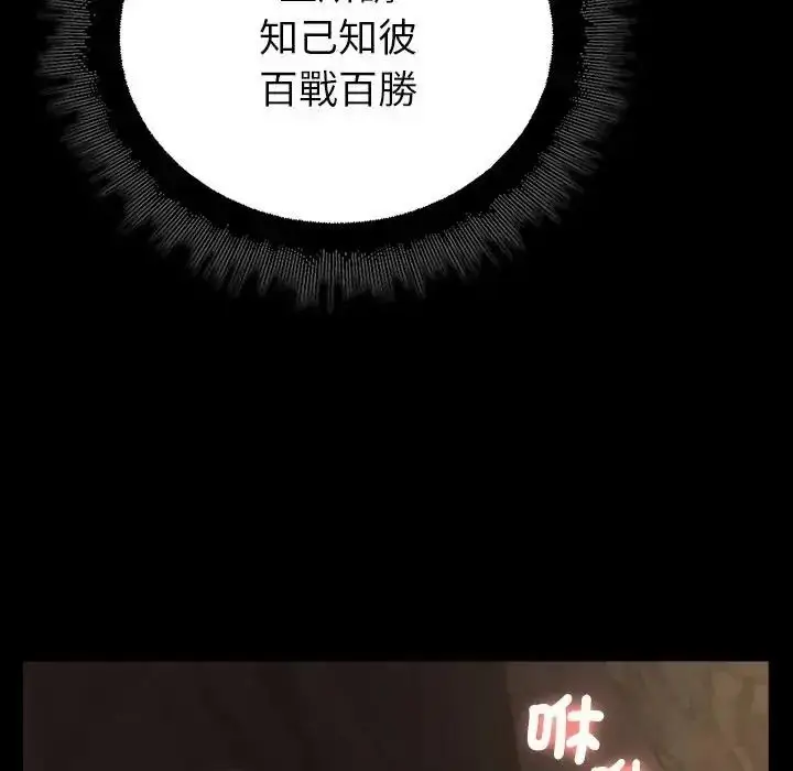 漫画《迷雾深处的诱惑》第41话第47张图