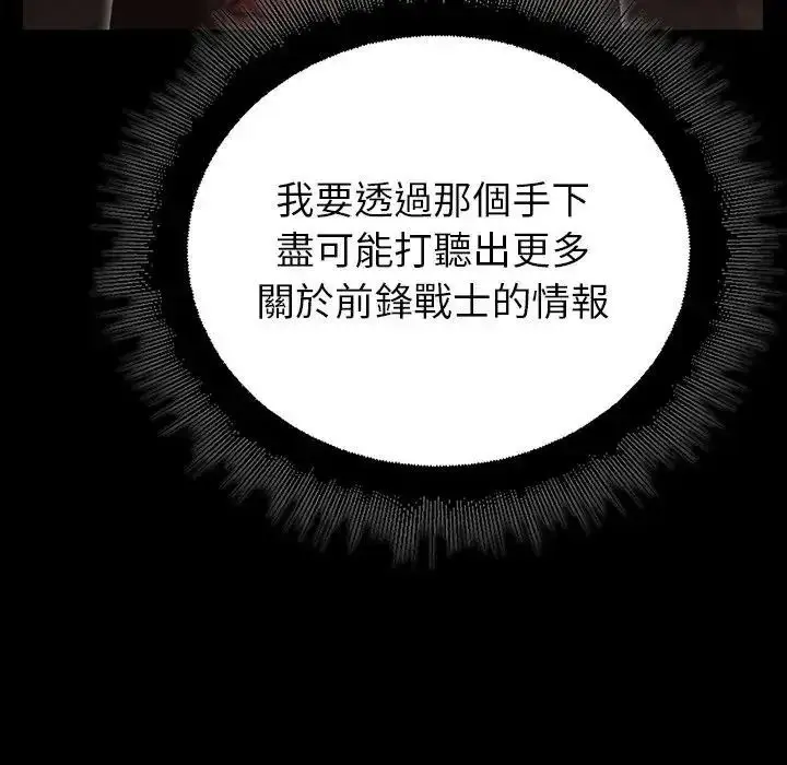 漫画《迷雾深处的诱惑》第41话第49张图