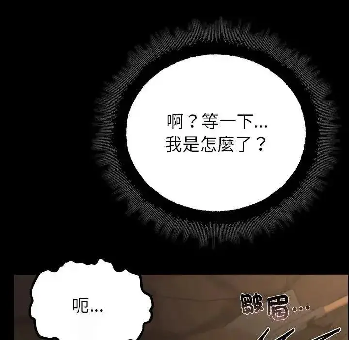 漫画《迷雾深处的诱惑》第41话第50张图