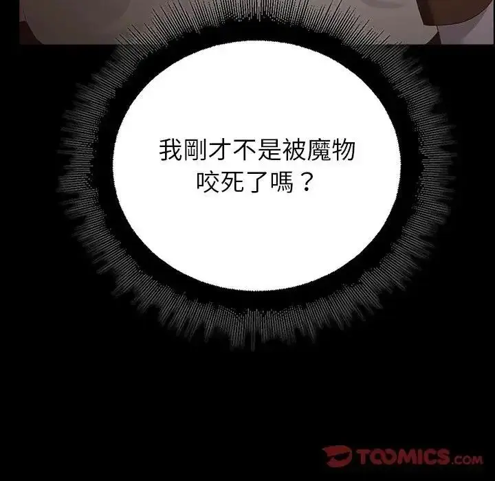 漫画《迷雾深处的诱惑》第41话第52张图