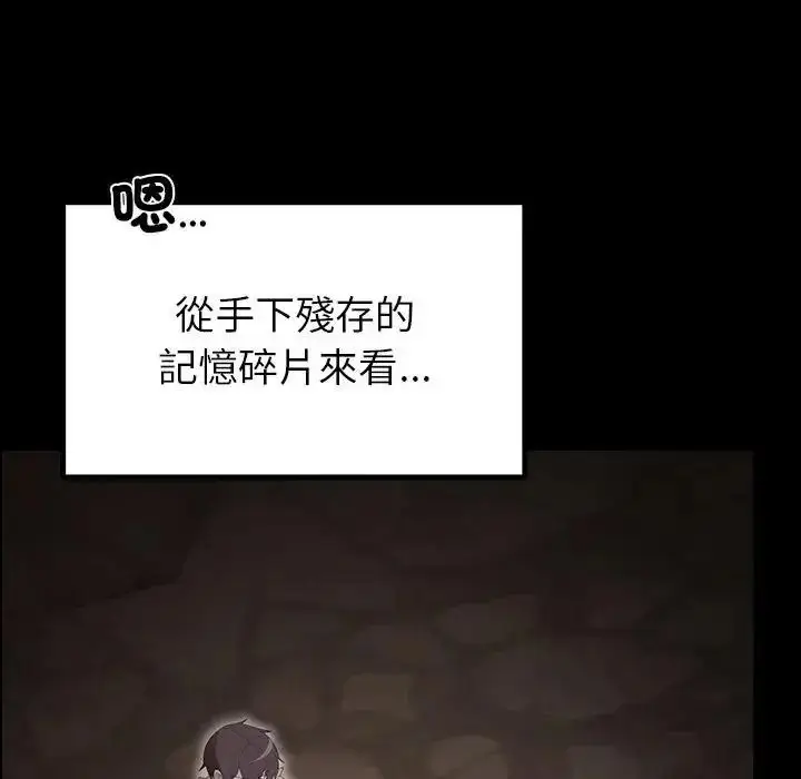 漫画《迷雾深处的诱惑》第41话第53张图